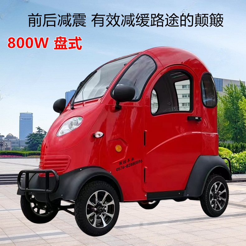 凯一路K3全封闭电动车800W盘式