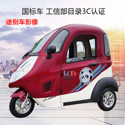 电动车雷霆皇乐驰豪华版三轮车