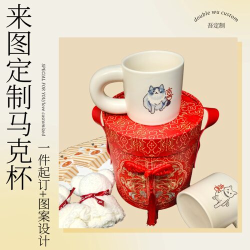 DoubleWu 胖嘟嘟马克杯宠物Q版手绘照片来图创意定制生日礼伴手礼