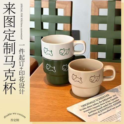 叠叠杯创意陶瓷咖啡杯生日礼物