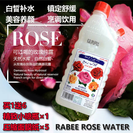 迪拜rabee大马士革可食用天然伊朗玫瑰纯露花水饮料大瓶原装1L