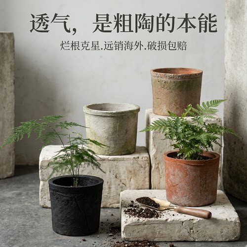 粗陶迷你小花盆陶土盆泥瓦盆