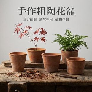 老式 陶土花盆复古透气粗陶蝴蝶兰瓦盆多肉陶盆陶罐家用红陶花盆小