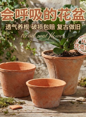 老式陶土花盆复古透气粗陶兰花瓦盆多肉陶盆陶罐家用中古风红陶盆