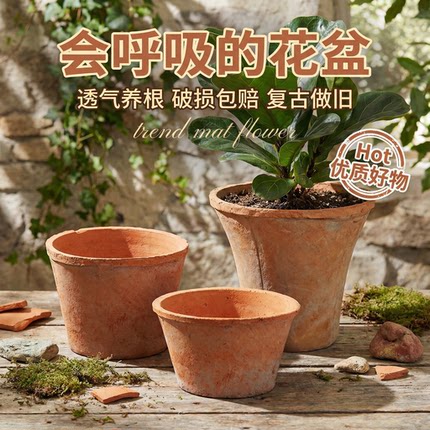 老式陶土花盆复古透气粗陶兰花瓦盆多肉陶盆陶罐家用中古风红陶盆
