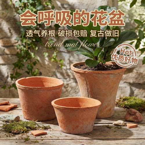老式陶土花盆复古透气粗陶