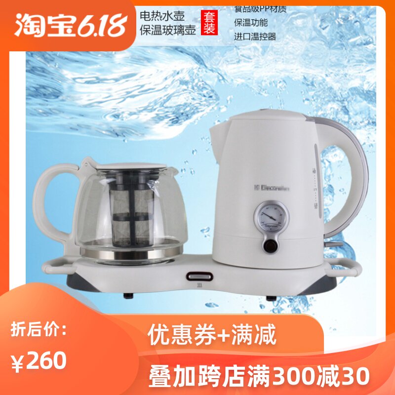 Electrolux/伊莱克斯 EEK055电热水壶套装 电水壶 保温玻璃茶壶
