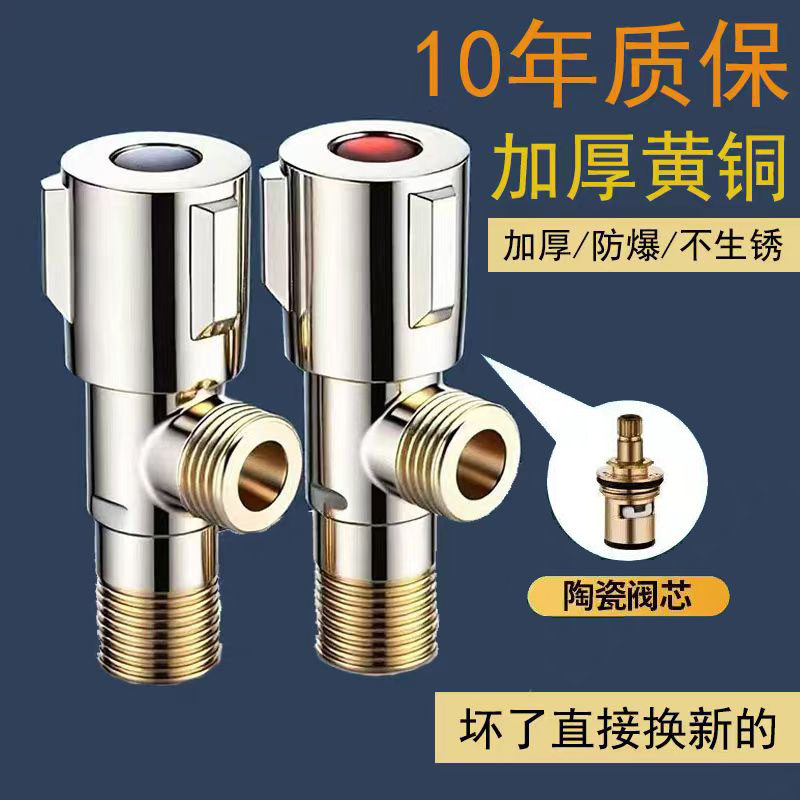 4分加厚全铜角阀冷热水家用304不锈钢三角阀加长热水器马桶开关,家装主材,角阀,淘宝优惠券,粉丝福利购,淘宝优惠卷
