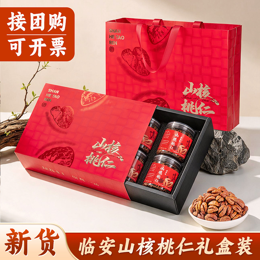 新货临安特产野生山核桃仁礼盒装小核桃仁罐装坚果零食大礼包