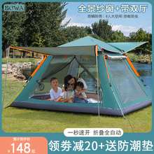 帐篷户外便携式折叠露营野外装备野餐公园全自动加厚防雨防晒野营