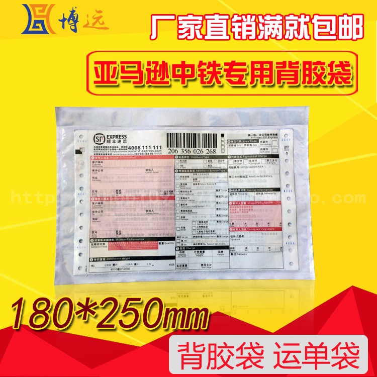 淘宝特价透明背胶袋180*250白牛皮纸密封回单袋快递运单贴袋批发
