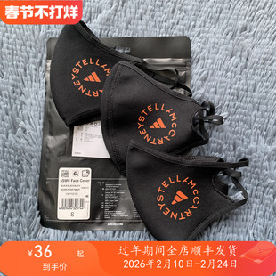 Adidas/阿迪达斯 Stella McCartney 女子运动休闲口罩 HC6272