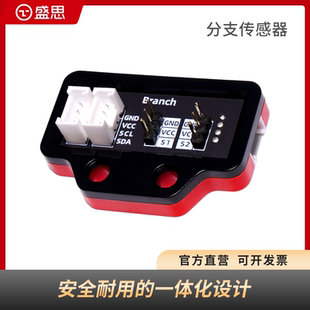 盛思官方 乐动魔块系列-分支 匹配乐动掌控 创意造物