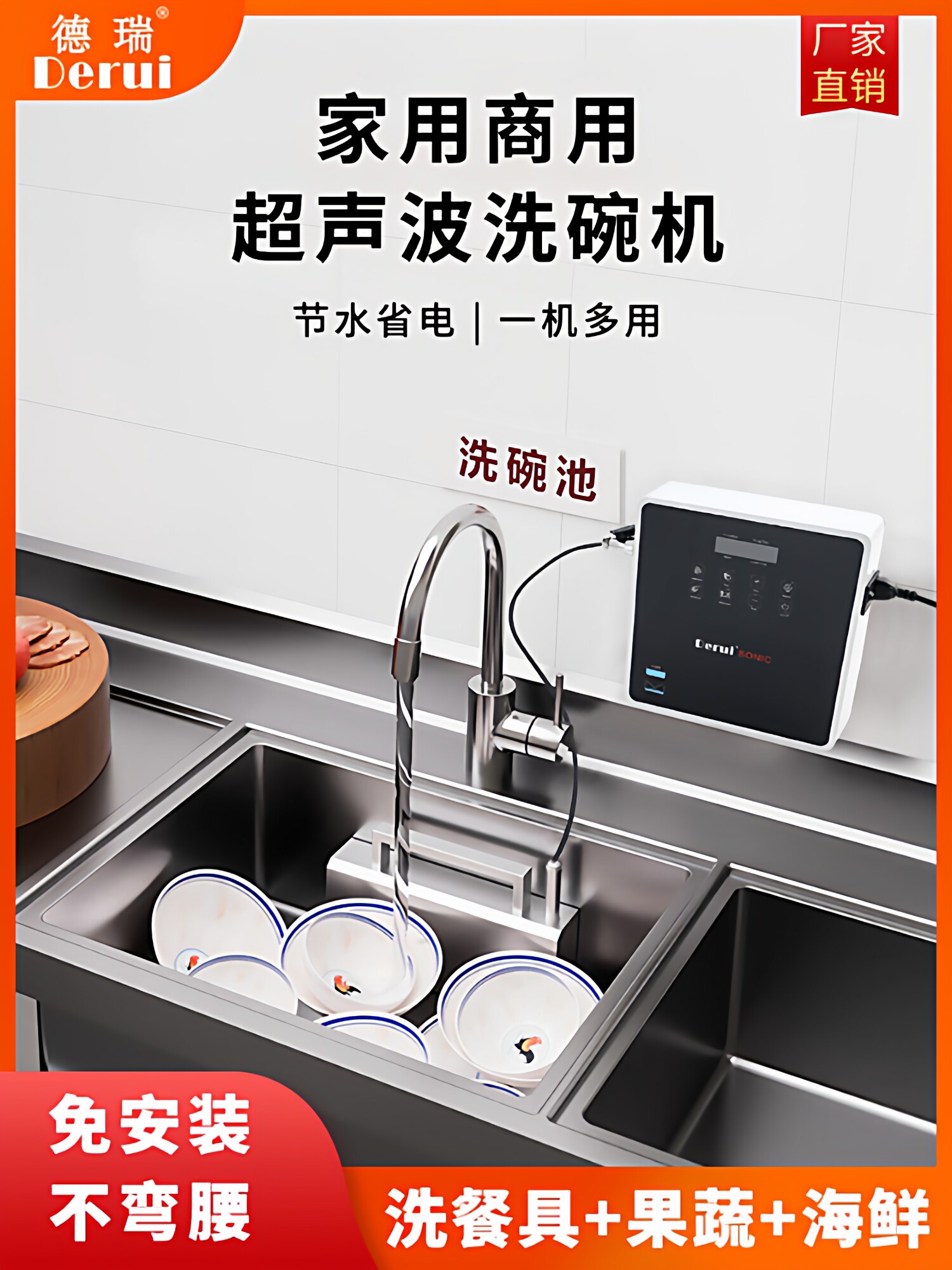 超声波洗碗机小型果蔬商用家用食堂餐饮饭店全自动免安装清洗机
