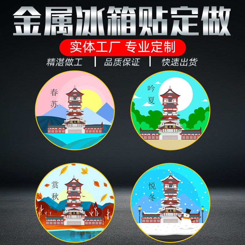 冰箱贴工厂接单个性徽章定制