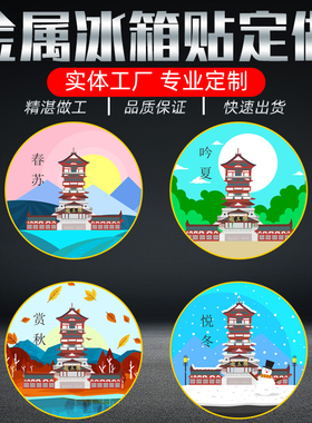 冰箱贴工厂接单个性徽章定制