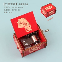 Dragon Ball, красный