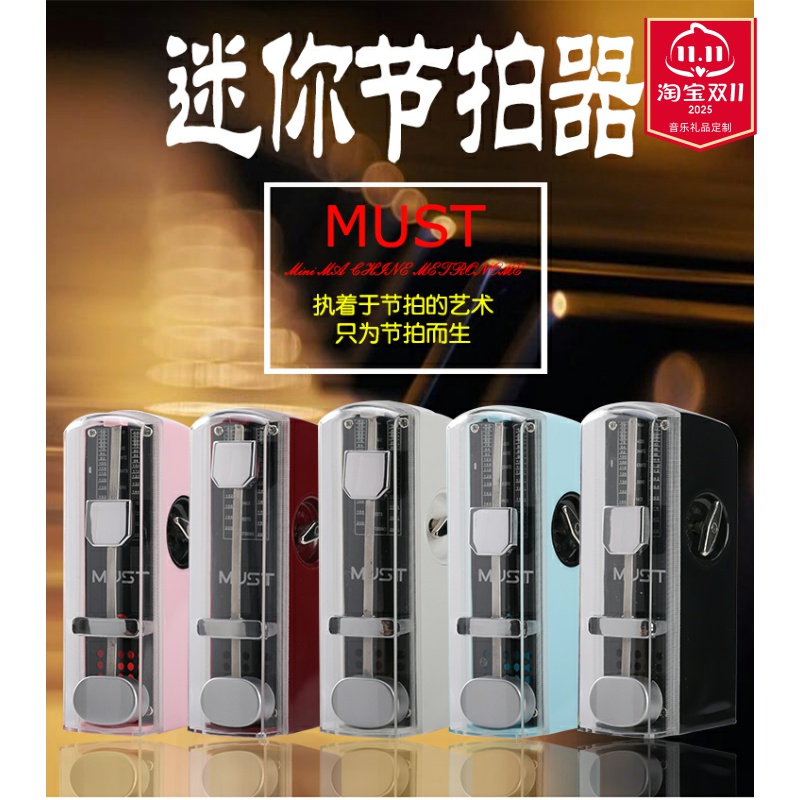 迷你机械节拍器钢琴吉他小提琴古筝乐器考级便携式口袋通用节奏器