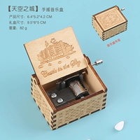 【Город неба】 коричневый