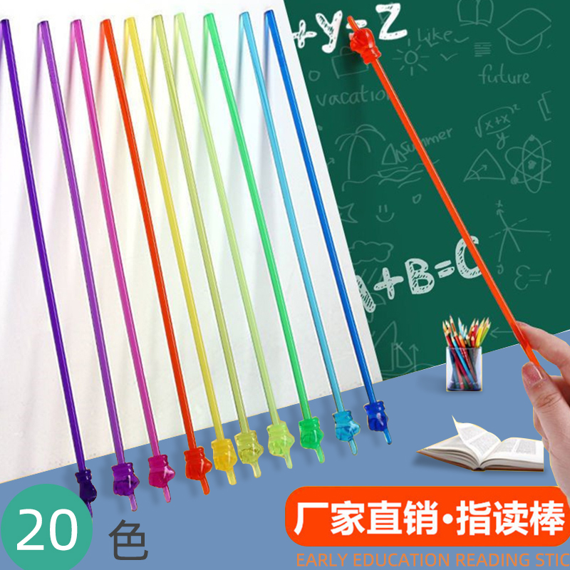 学生音乐教学指教棒20色可选