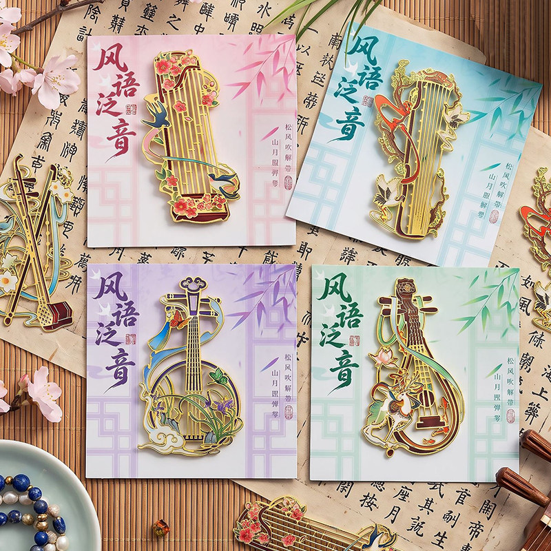 古风乐器书签小学生古筝琵琶镂空金属文具礼物开学读书国潮风礼品