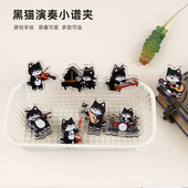黑猫乐器演奏夹子亚克力透明钢琴吉他谱夹可爱卡通便条萌趣收纳夹