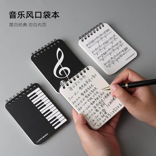 A7音乐风口袋本黑白经典携带方便