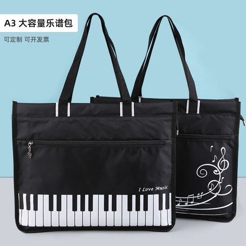 A3大容量乐谱包多色可选可定制