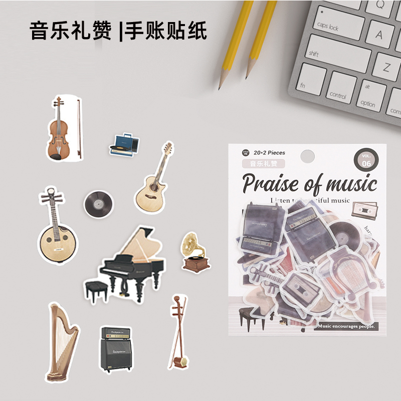 乐器手帐和纸胶带 学生钢琴古筝竖琴DIY装饰贴纸可爱音乐文具礼品