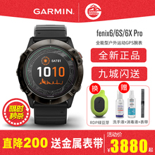 garmin fenix6 / 6s / 6x飞耐时手表2