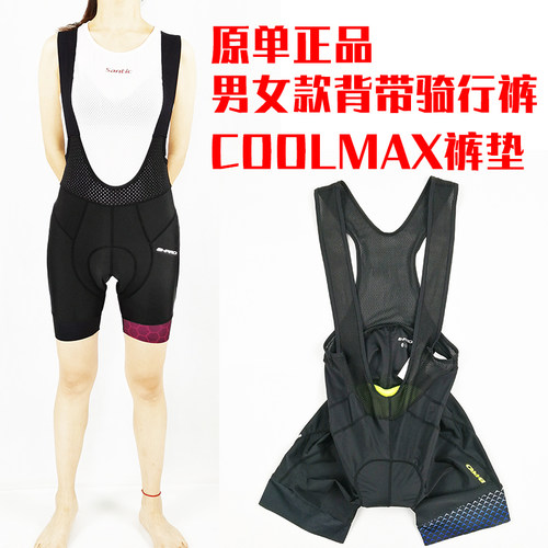 欧洲男女款背带骑行裤coolmax