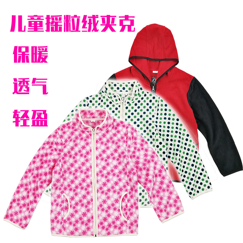 外贸原单儿童抓绒保暖连帽夹克男童女童摇粒绒透气外套高领开衫,童装/婴儿装/亲子装,儿童抓绒衣,淘宝优惠券,粉丝福利购,淘宝优惠卷