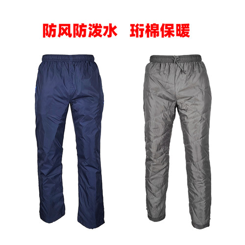 男女款防风防泼水加棉户外保暖裤