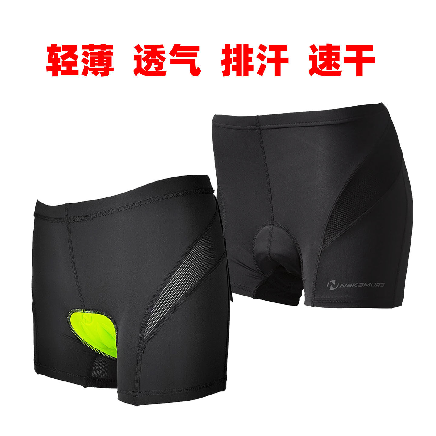 原单男女春夏薄款透气自行车骑行1寸内裤排汗速干短裤山地车装备