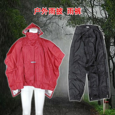 儿童女士大童户外徒步雨披雨裤