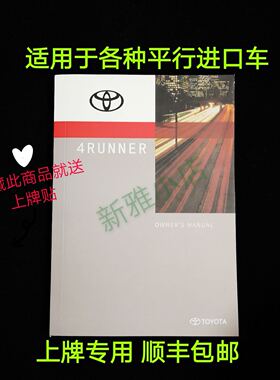 18-23款丰田超霸中文说明书 4Runner4.0L SR5/TRDLTD中文使用手册