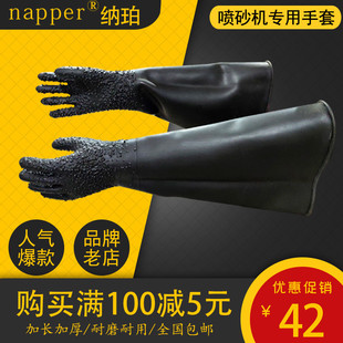 喷砂机手套喷砂机配件喷沙专用手套加长加厚耐磨橡胶防滑喷砂手套