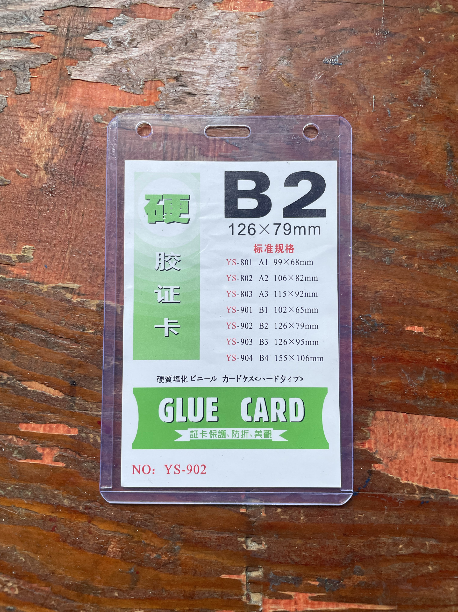 B2工作证卡套PVC硬胶胸卡挂绳吊牌学生展会橄榄扣