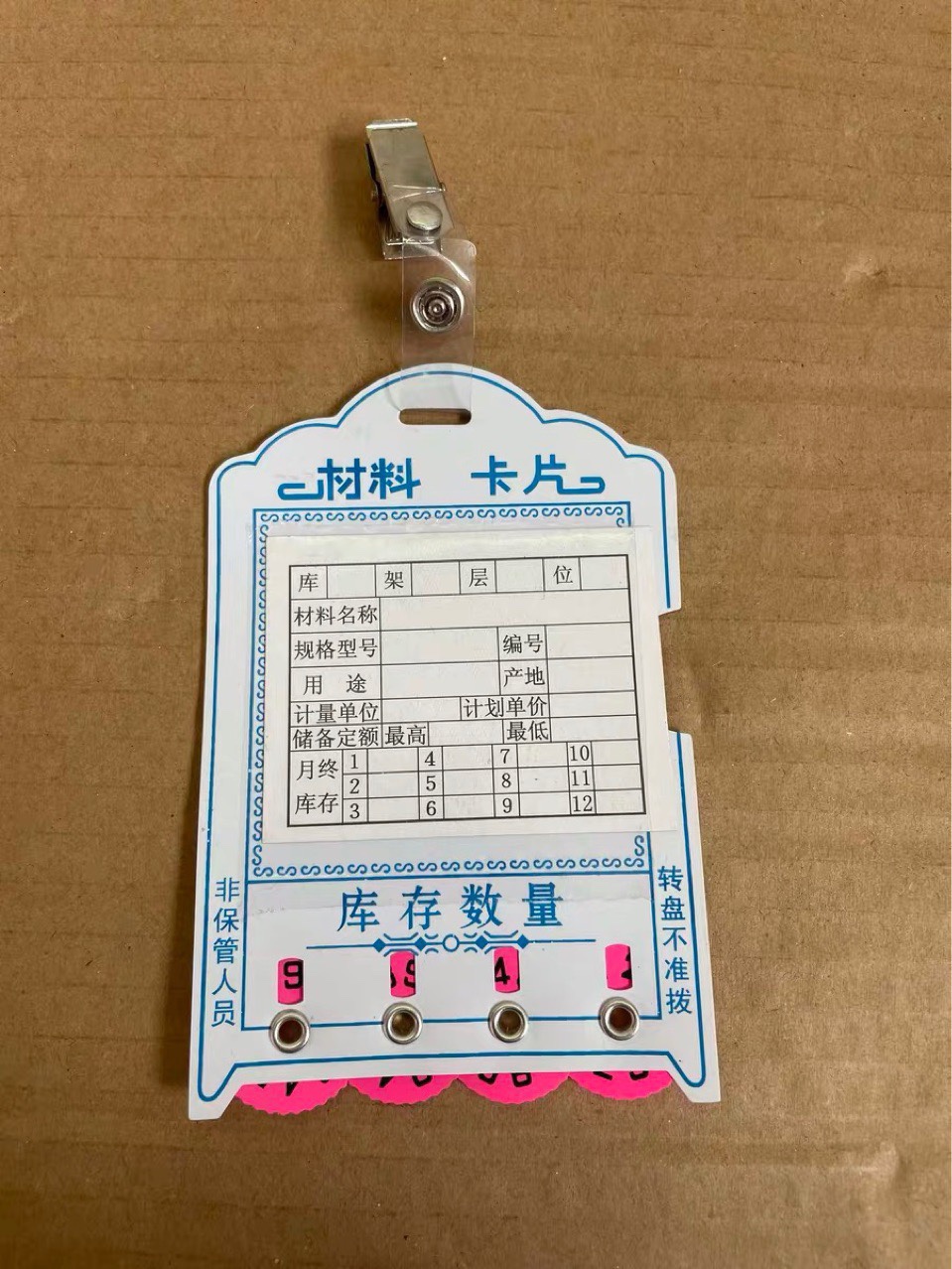 四位数材料卡片扁孔材料卡片货架卡仓库卡库存卡片