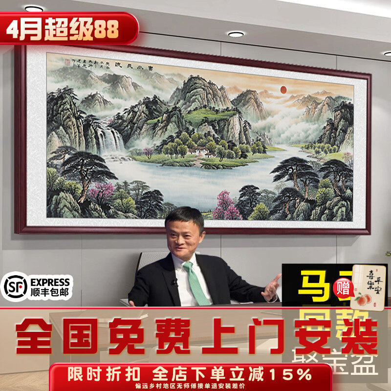 聚宝盆旭日东升客厅挂画国画沙发背景墙画办公室字画装饰画靠山图
