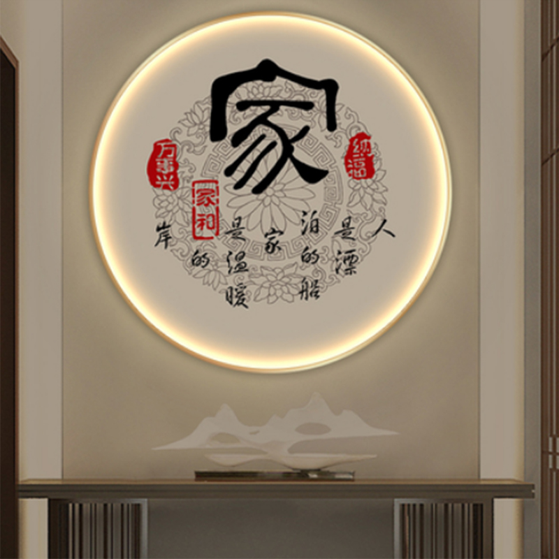 新中式玄关装饰画圆形中堂画背景墙带灯走廊壁画led字画客厅挂画图片