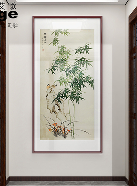 竹报平安装饰画新中式挂画玄关竹