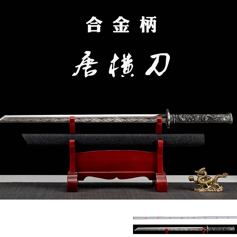 唐横刀龙泉镇宅宝剑绣春刀一体锰钢刀剑唐剑刀具防身冷兵器未开刃