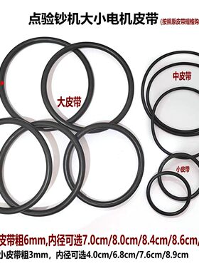 橡胶皮带轮点钞机通用大小皮圈