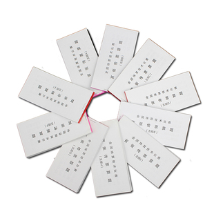 五排A五排B翻打传票全国珠算技术比赛百张传票算题10个版本练习题