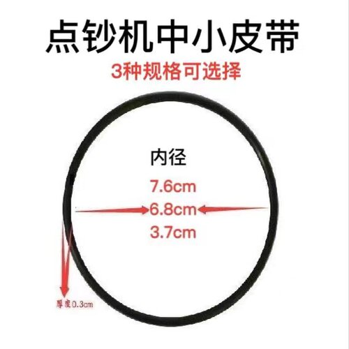 点钞机皮带皮圈验钞机配件