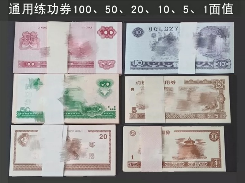 练功点钞卷点钞纸100张技能练习