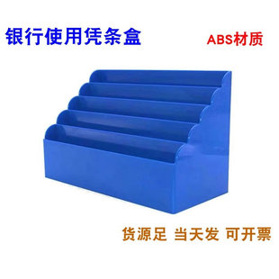 银行使用财务多功能凭条盒 票据发票快递单整理盒 桌面收纳盒ABS