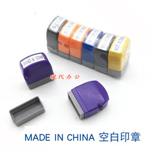 原子印章 MADE IN CHINA 空白印章 中国制造印章 字高4.5MM印章