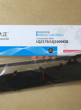 大正适用于EPSON LQ1600K3 LQ1900K2H 2170 1600K4 LQ2070色带架